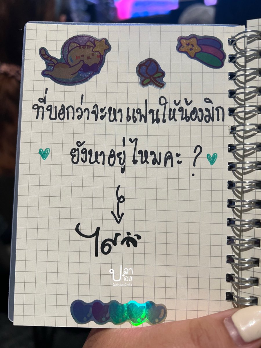 ห้ะ อะไรนะ ยังไงนะ ได้แล้ว ?????

EARTHMIX FANIVAL FANSIGN
#GMMTVFANIVALxEarthMix ; #เอิร์ทมิกซ์