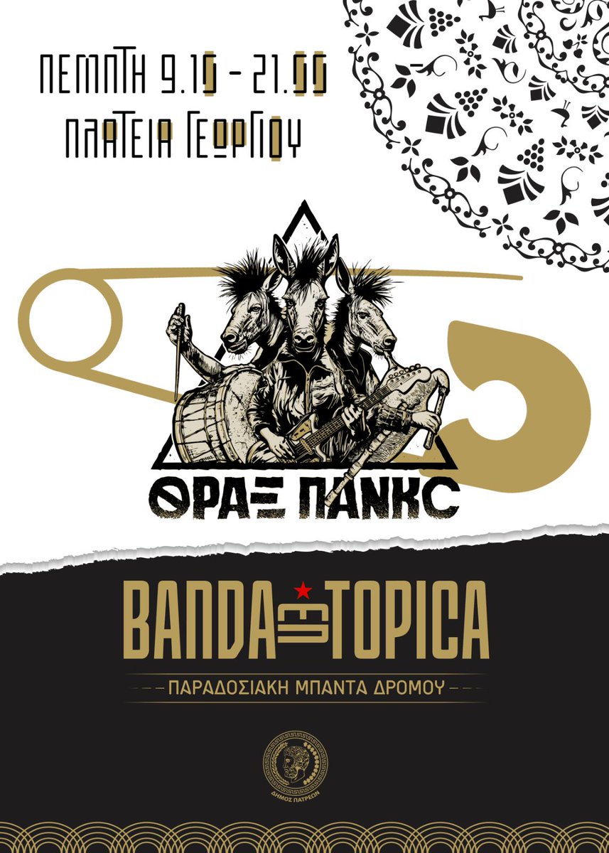 mojo_radio's tweet image. Στις 21.00 η banda entopica.  Στις 22.30 η θραξ πανξ !
Σήμερα