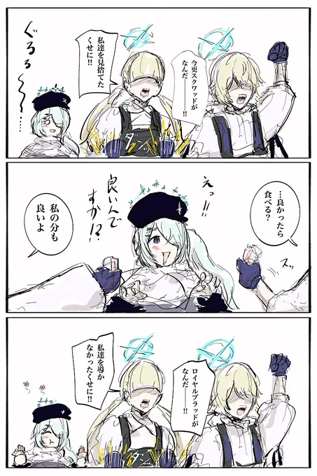 アリモブとヒヨリの餌付け 