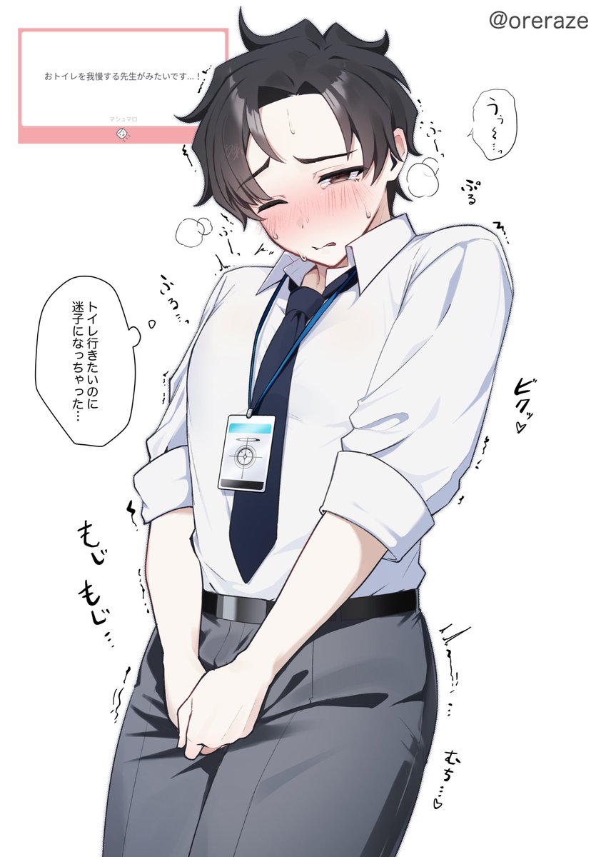 マロリクより
おしがまアニメ先生 
