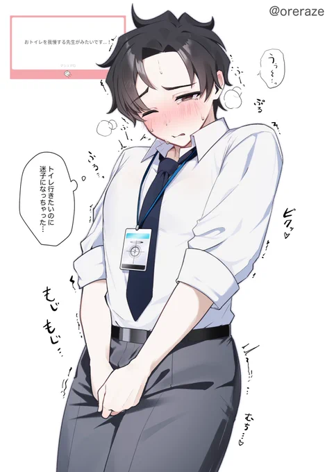 マロリクより
おしがまアニメ先生 