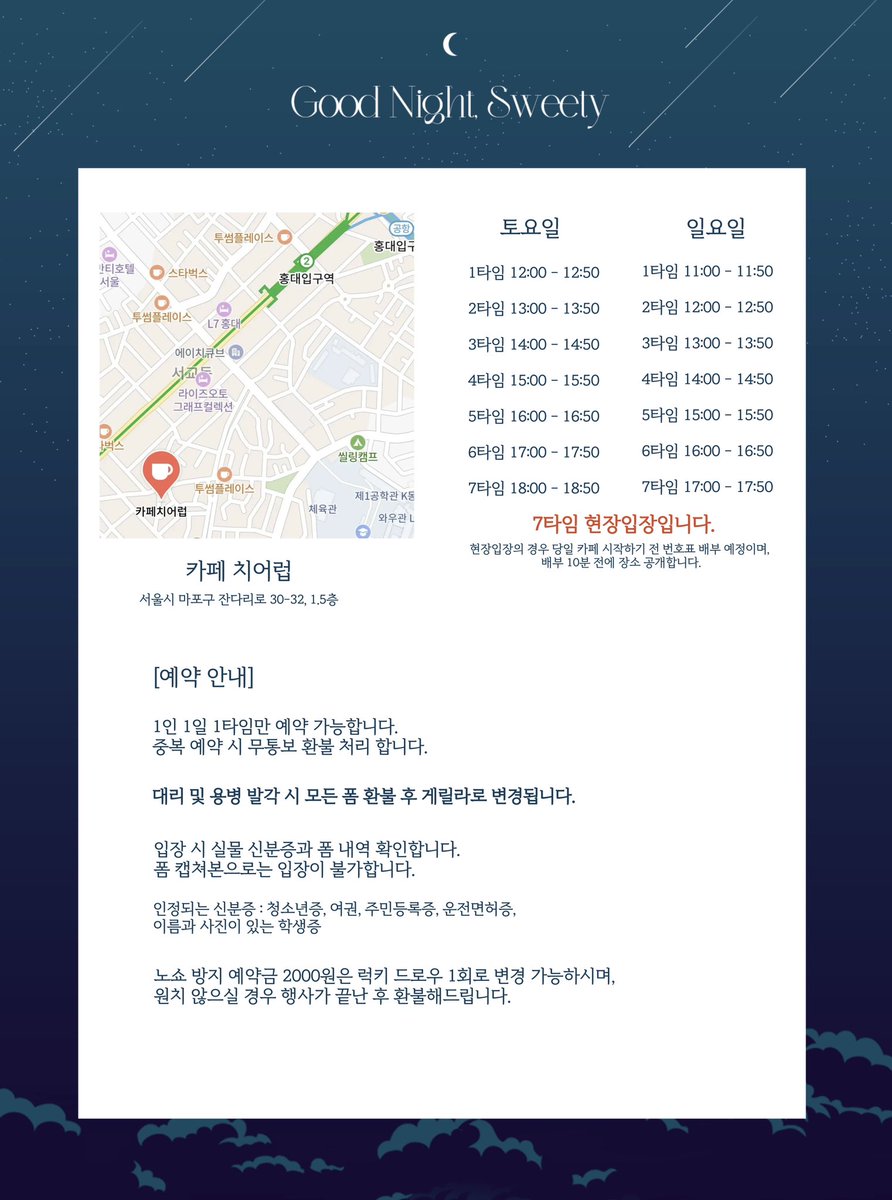 GNS_CHR's tweet image. 𝑮𝒐𝒐𝒅 𝑵𝒊𝒈𝒉𝒕, 𝑺𝒘𝒆𝒆𝒕𝒚 청려 생일카페의 예약폼을 공개합니다. 

11월 29일 (토) 입금폼 : 10월 12일 18:13 오픈
🔗 witchform.com/deposit_form/9…

11월 30일 (일) 입금폼 : 10월 12일 19:13 오픈
🔗 witchform.com/deposit_form/9…