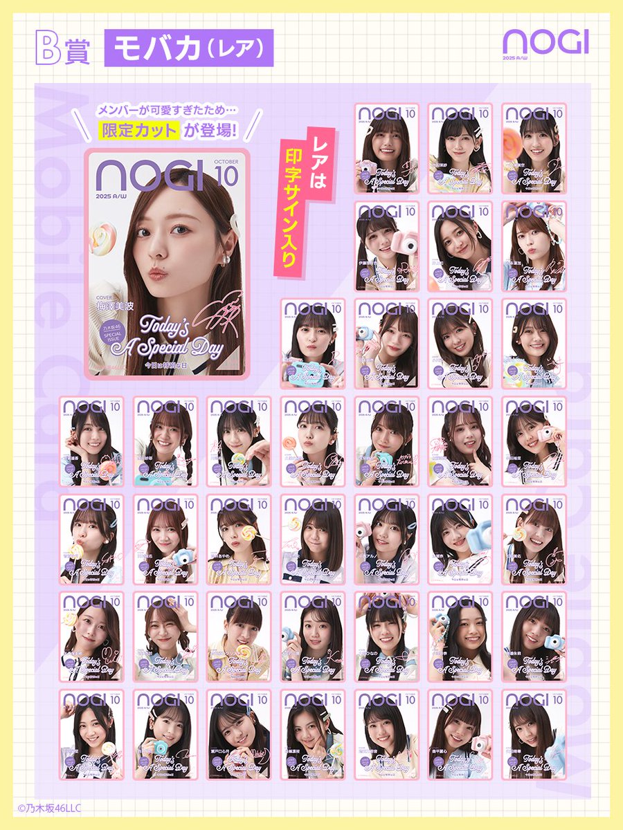 乃木坂46 Mobile【公式】 on X