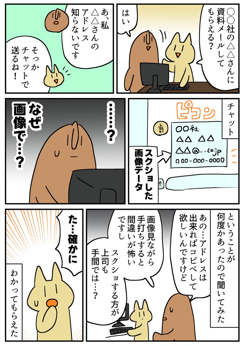 職場日記(上司のよくわからん行動) 