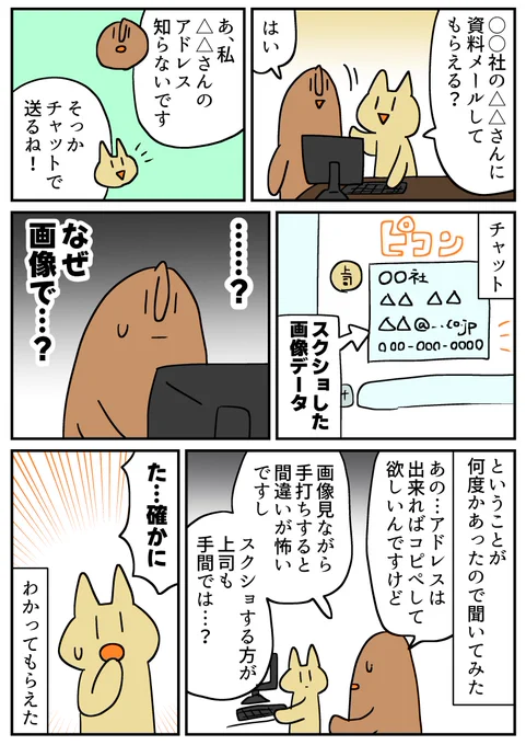 職場日記(上司のよくわからん行動) 