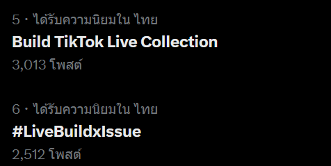 Trend4Biu's tweet image. เร็วแรงมากกกกกกกก 

Build TikTok Live Collection  

#LiveBuildxIssue