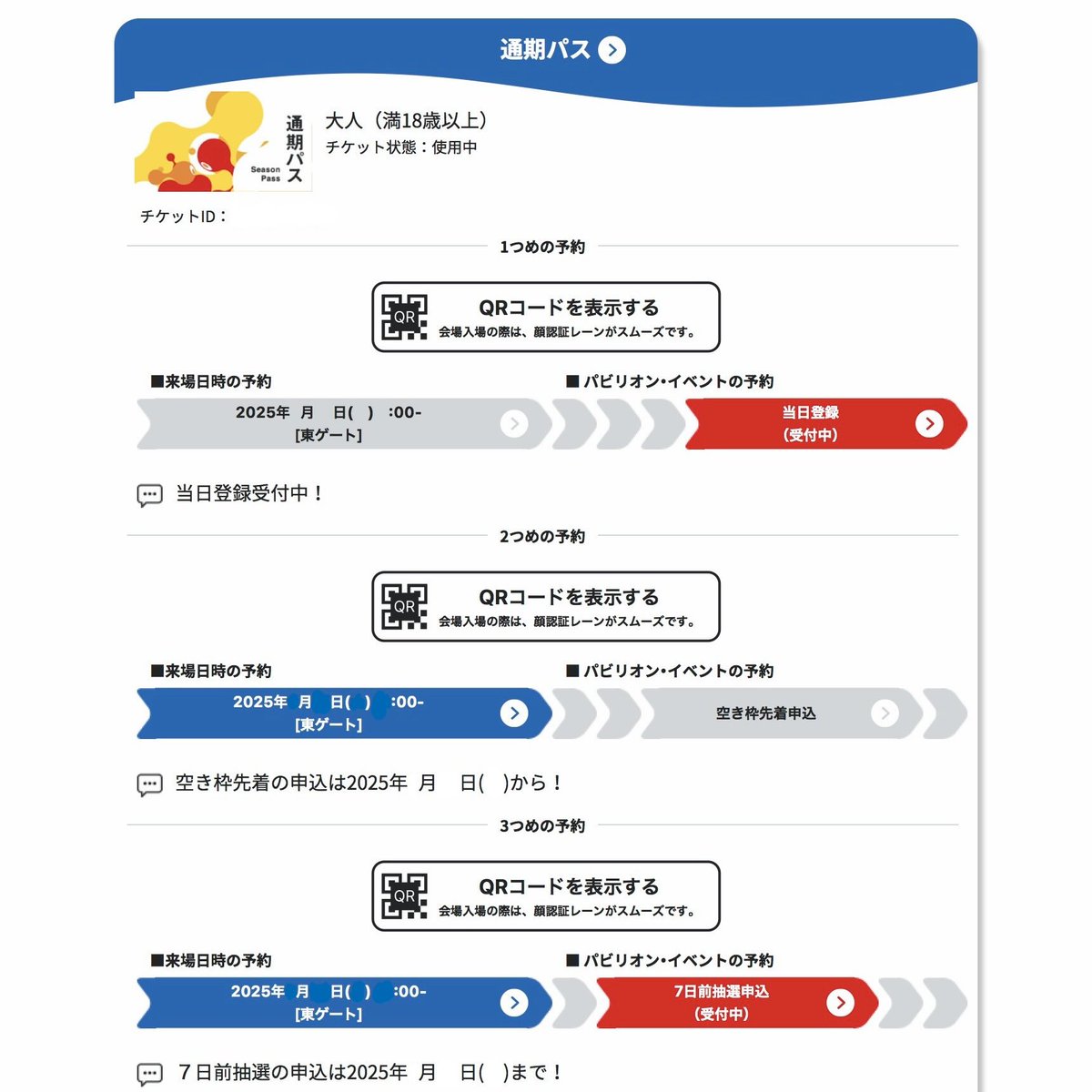 theGrandRing's tweet photo. #3日前空き枠先着予約 は取れたら便利(昼~夜から入場予定の人なら特に)ですが、

Webサイトアクセス集中など
万博へのネガティブ感情の発生源にもなっていたので、

存在しなくてよかった制度かもしれません
(既に1億回くらい他の方々が論じていますが #7日前抽選と当日登録 を制度拡充すれば賄えます) https://t.co/SfT1c8JLOa
