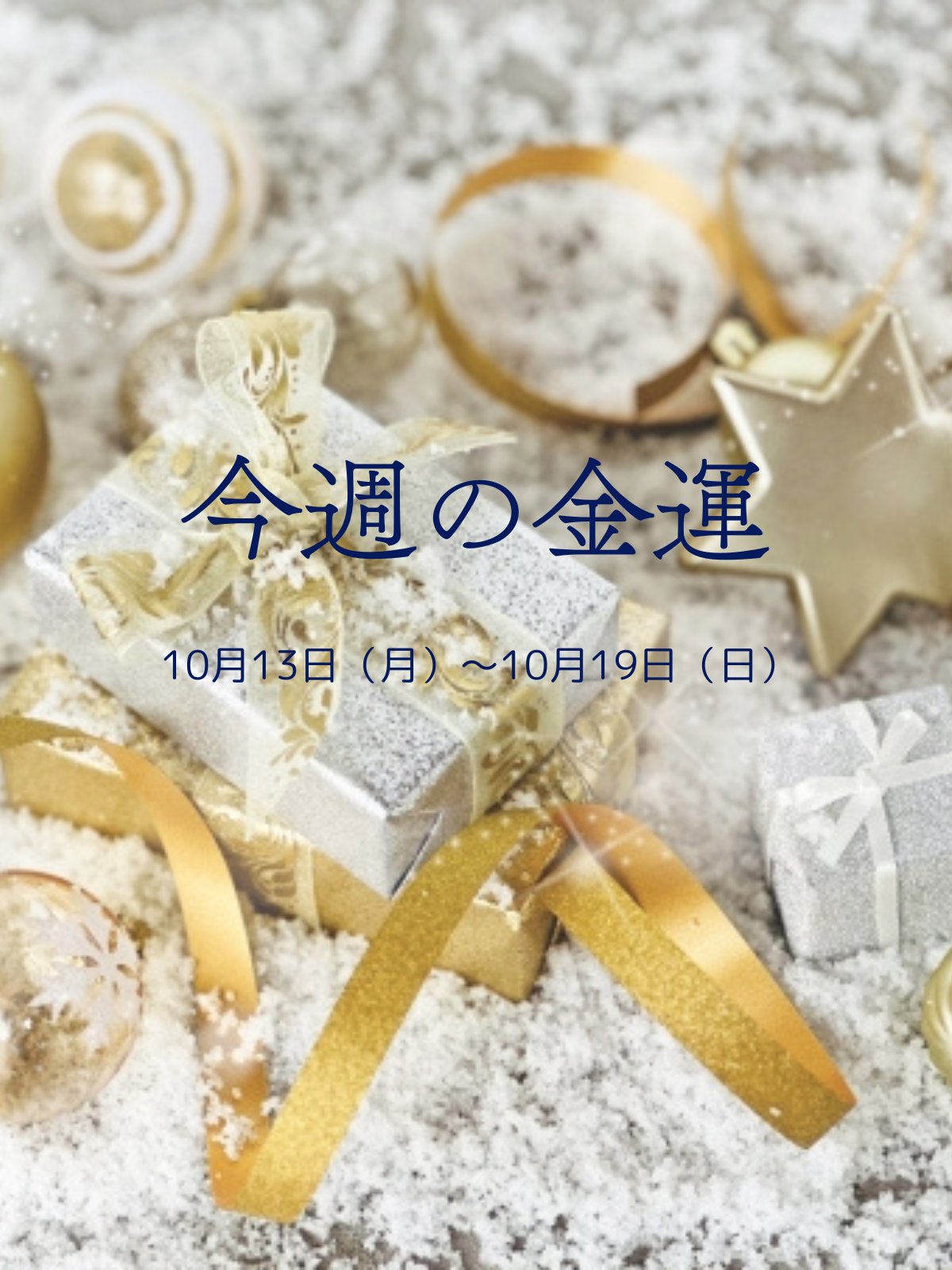 数秘術 - Search / X