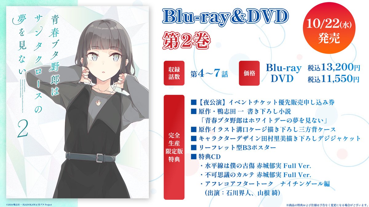青ブタ Blu-ray 2点セット　最終値下げ Amazon.co.jp: 青ブタFes -青春ブタ野郎はカラフルアルバムの夢を見
