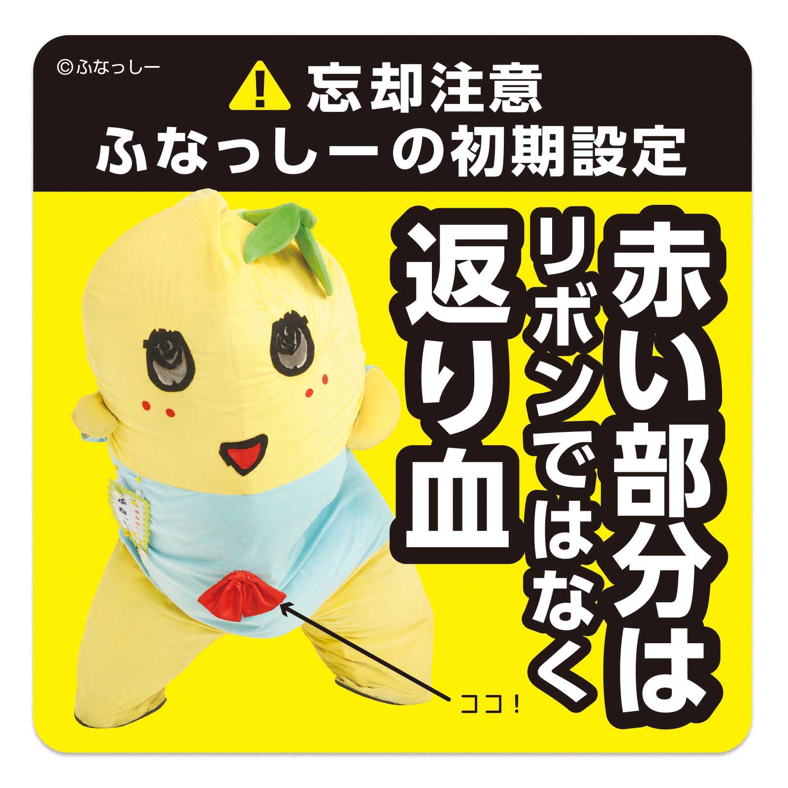 ふなっしーLAND公式WEBSHOP (@funassyiland_w) / X