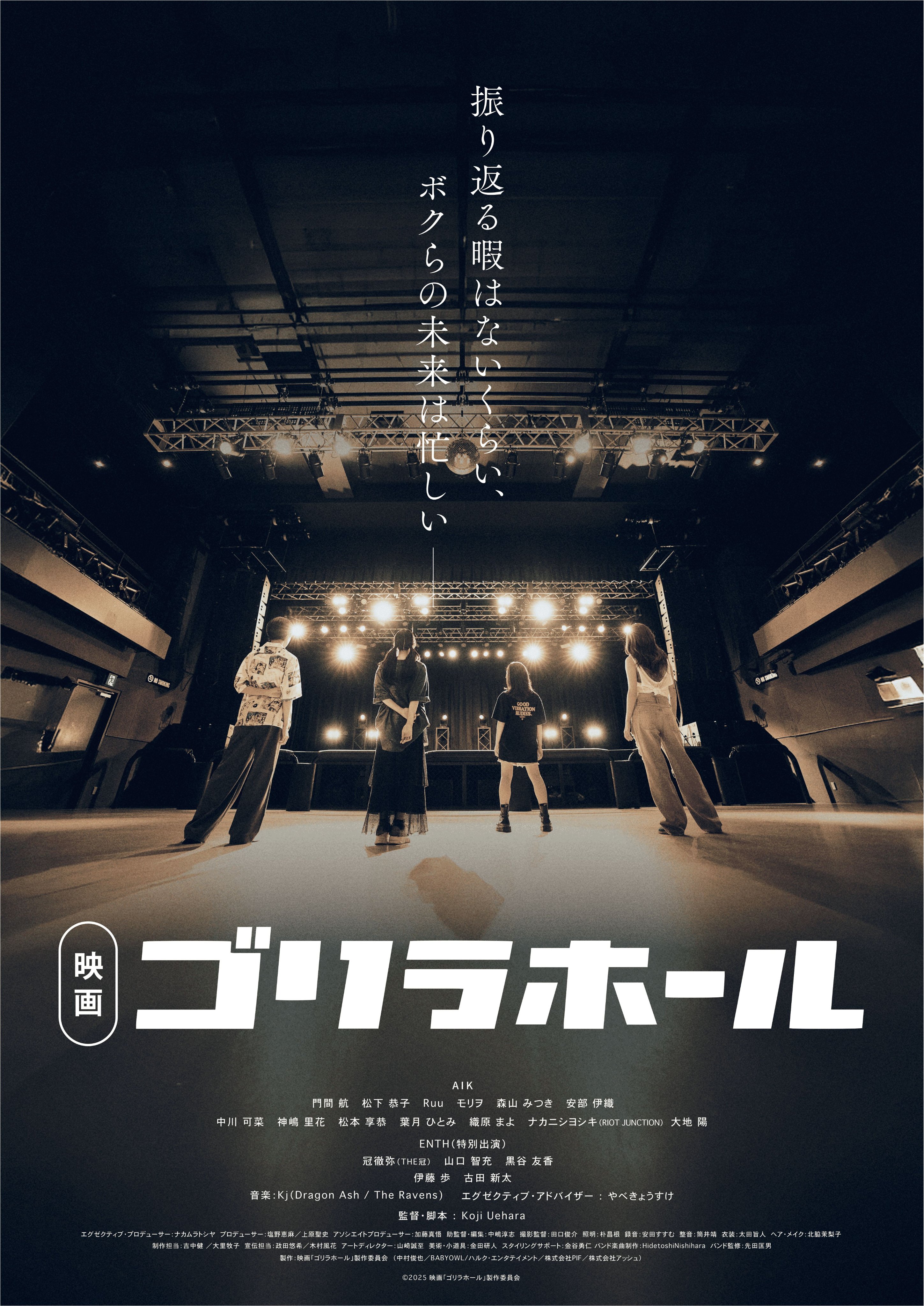 Dragon Ash×タワーレコード店　B1大判ポスター Dragon Ash×タワーレコード店 B1大判ポスター 2025年最新