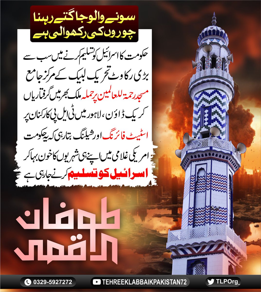 اقصیٰ نور tweet media