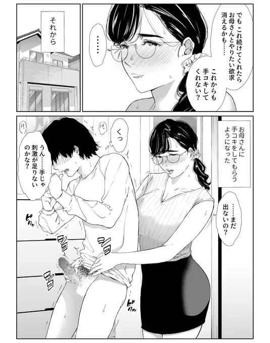 ⸜\ 新作発売しました‼ /⸝
※詳細は固定ツイートから

手コキまでしてくれるようになった😎 