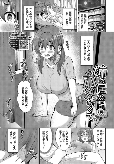 コミックバベル12月号(10/22発売)に載ります!!!! お試し読みはこちら↓↓
https://t.co/FPtz228sG0 