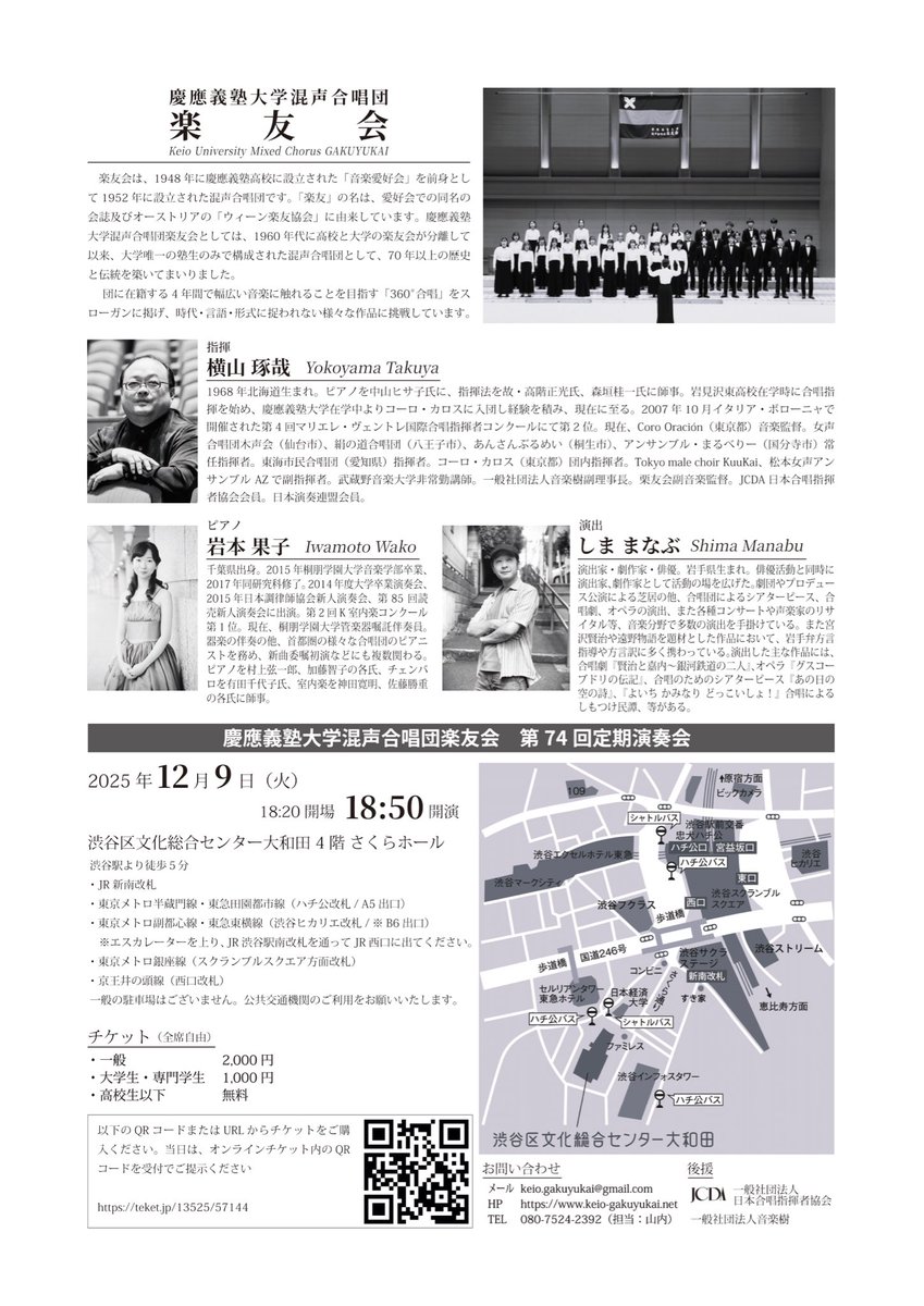 keio_gakuyukai's tweet photo. 【第74回定期演奏会のお知らせ📢】

今年も12月に定期演奏会を行います！
団員一同、皆様のご来場を心よりお待ちしております🎶

チケットの購入はこちらから▼
https://t.co/cQzZCgeKVP https://t.co/E5poiWzhid