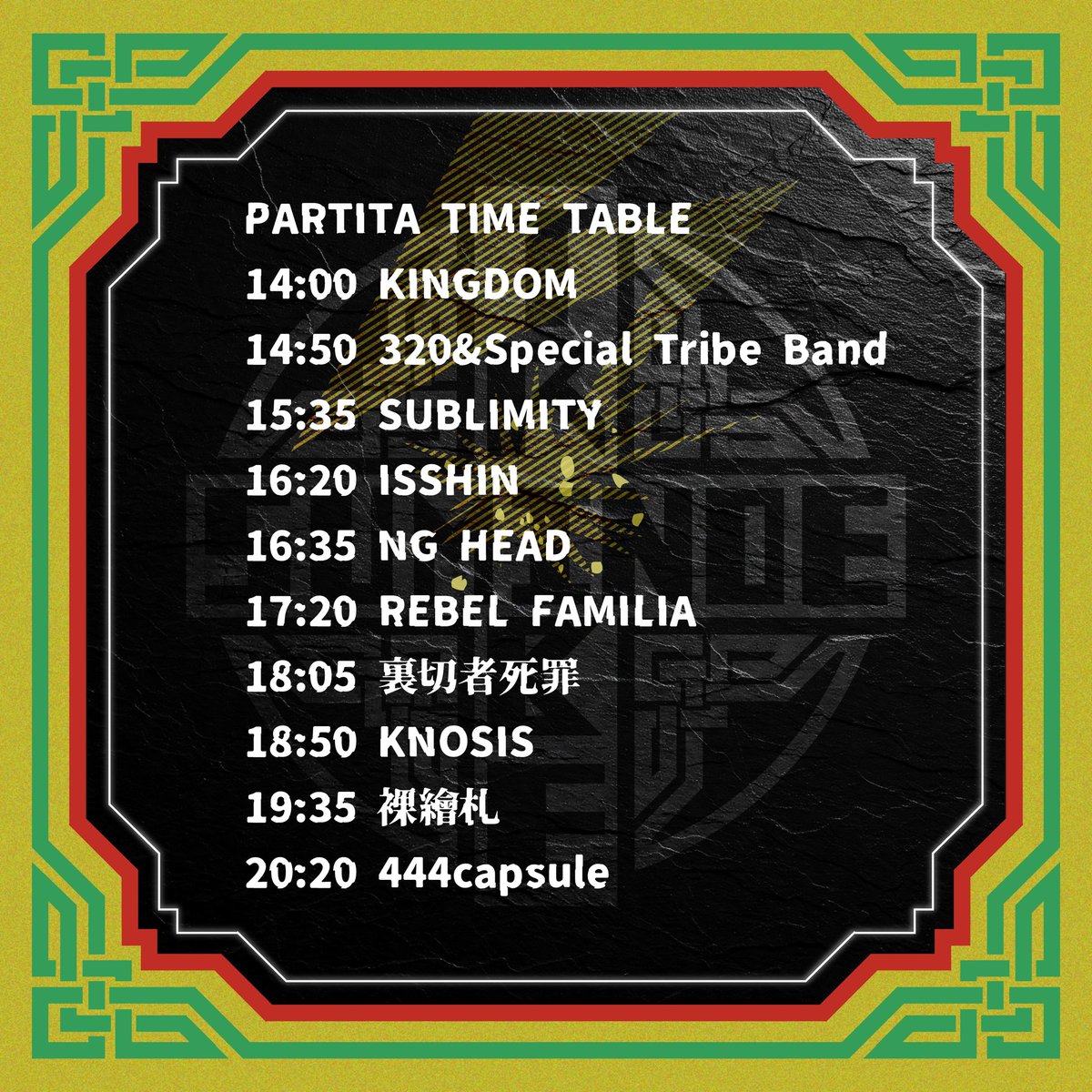 10/25 SUMINOE TRIBE タイムテーブル発表📣

どどんと楽しみにお越しください🔥🔥🔥