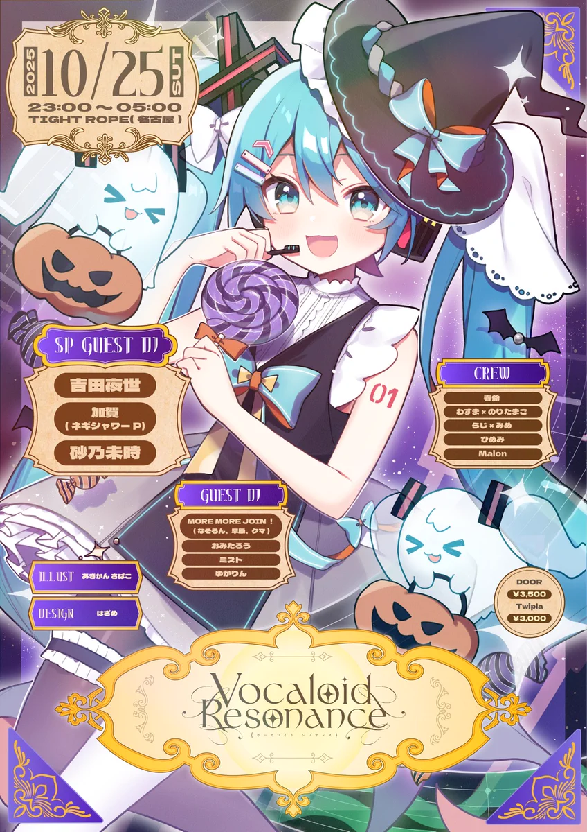 VOCALOID RESONANCE on X: 