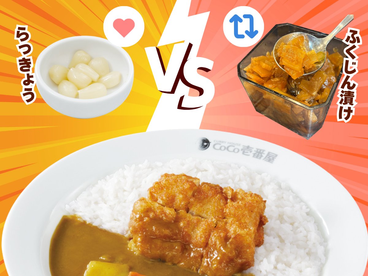 カレーハウスCoCo壱番屋公式（ココイチ） tweet media