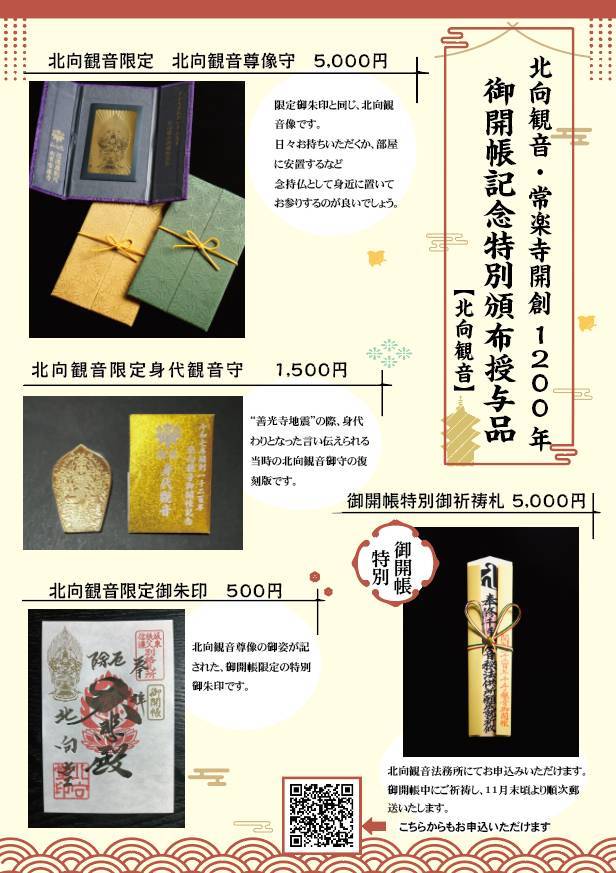 観音経和談鈔図会」 揃3冊 観音経和談鈔図会」 揃3冊 西国三十三所観音