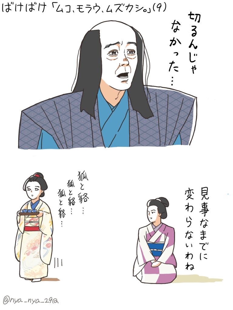じわじわくる
#ばけばけ絵 