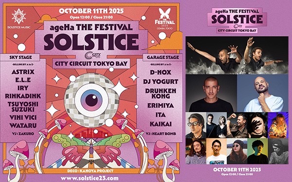 sbs_897's tweet photo. 10/11 に開催されるageHa THE FESTIVAL "SOLSTICE" のチケットを2組4名様にプレゼント🎁

【応募方法】
1.このアカウントをフォロー
2.この投稿をリポスト

(※応募期間:明日10/10 18:00まで)
当選者にはDMにてご連絡させて頂きます！

たくさんのご応募お待ちしています！

#sbs897 https://t.co/KVsy26Uk66