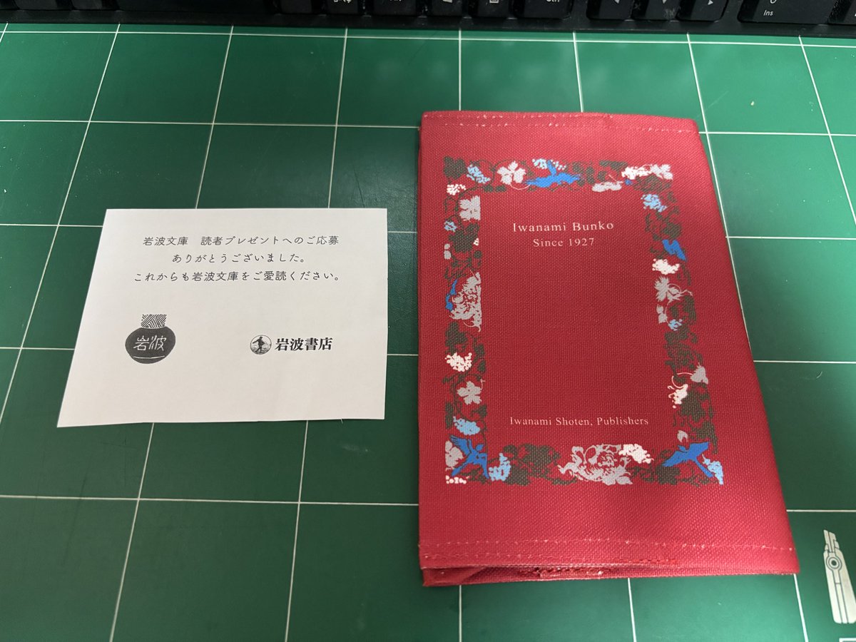 take01594368's tweet photo. 岩波文庫のブックカバー届いた https://t.co/iAcBL5pyo5