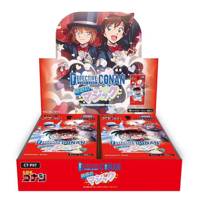 名探偵コナン㊙︎プロフカード 公式】名探偵コナンカードゲーム (@CONAN_tcg) / X