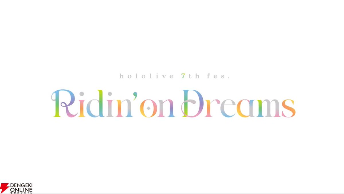 ホロライブ】“hololive SUPER EXPO 2026”、“hololive 7th fes. Ridin