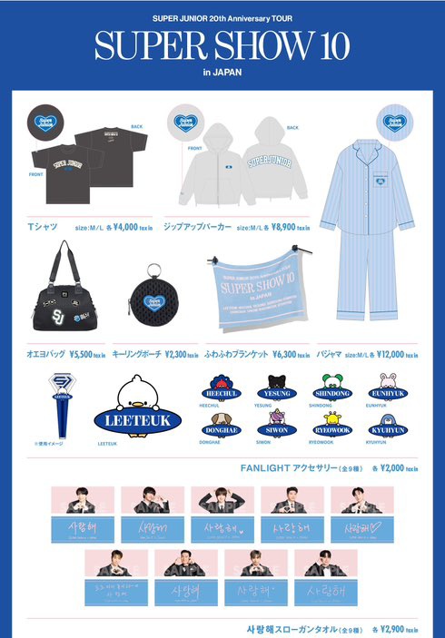 dpz_mark's tweet photo. WTS LFB PH 

SUPER JUNIOR 20th Anniversary TOUR <SUPER SHOW 10> in JAPAN MD 

PRICES: ₱680 - 5300 (all-in, thread)

DOO: UOOS
DOP: 50% dp after oc, rn on December 31

🏷️ wts super zoonior suju ph go leeteuk heechul yesung shindong eunhyuk donghae siwon kyuhyun ryeowook jp merch https://t.co/phn5lFKp6F