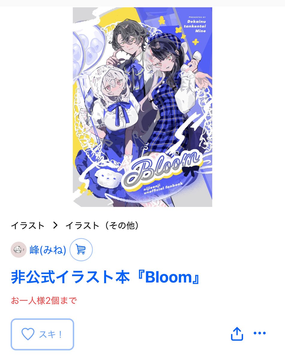 みねちゃん✕4 峰(みね) (@mine_2434) / Posts / X