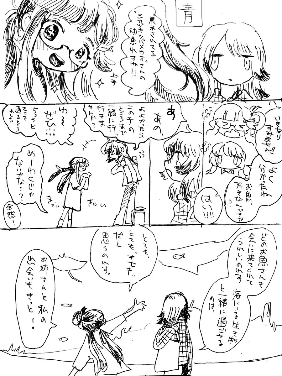 たんぱく tweet media