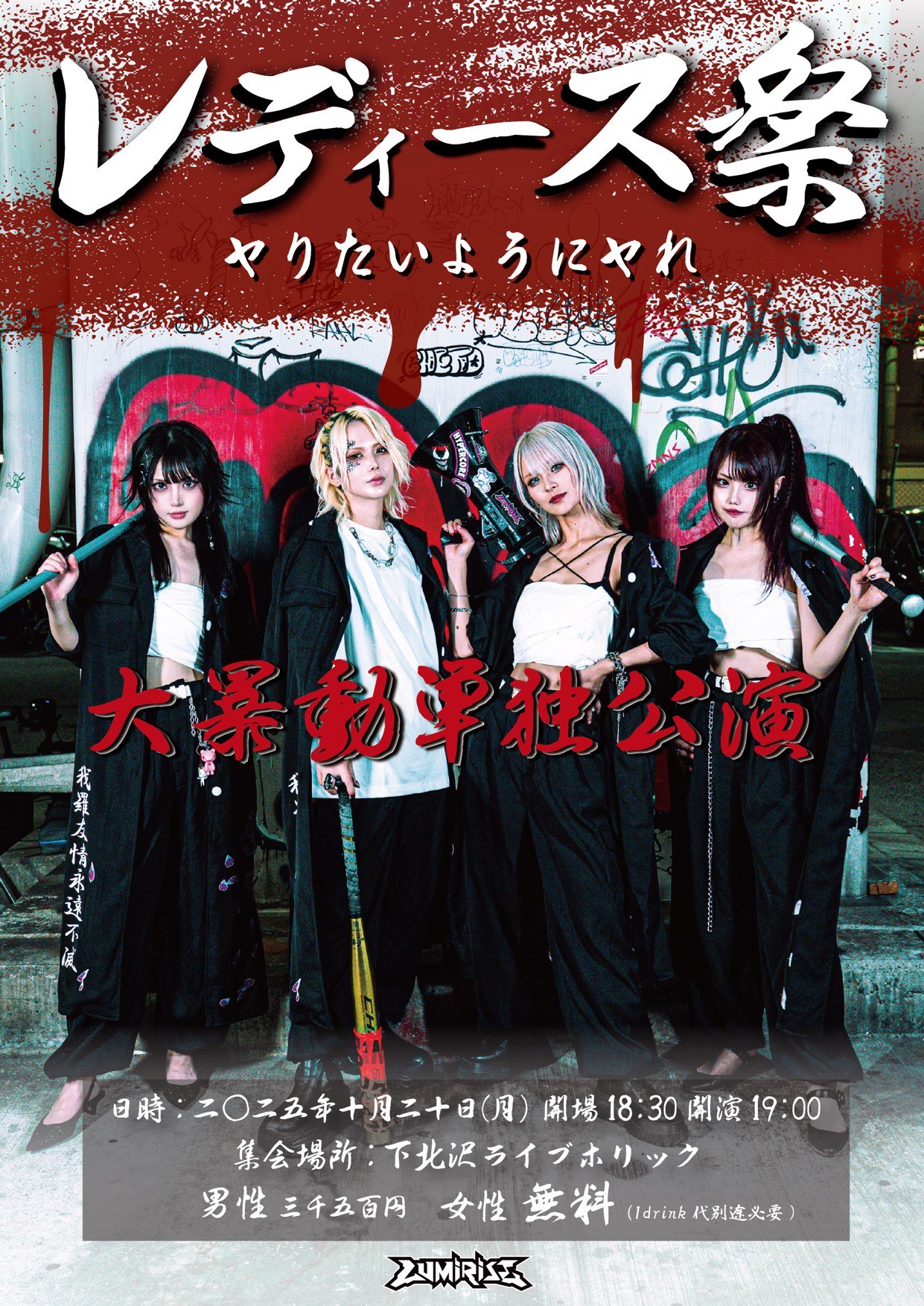 新品/LUMiRiSE/ライブ会場限定CD/≠encore/ルミライズ/1st ライブ】飛び出せLUMiRiSE ~1st full album “≠ encore