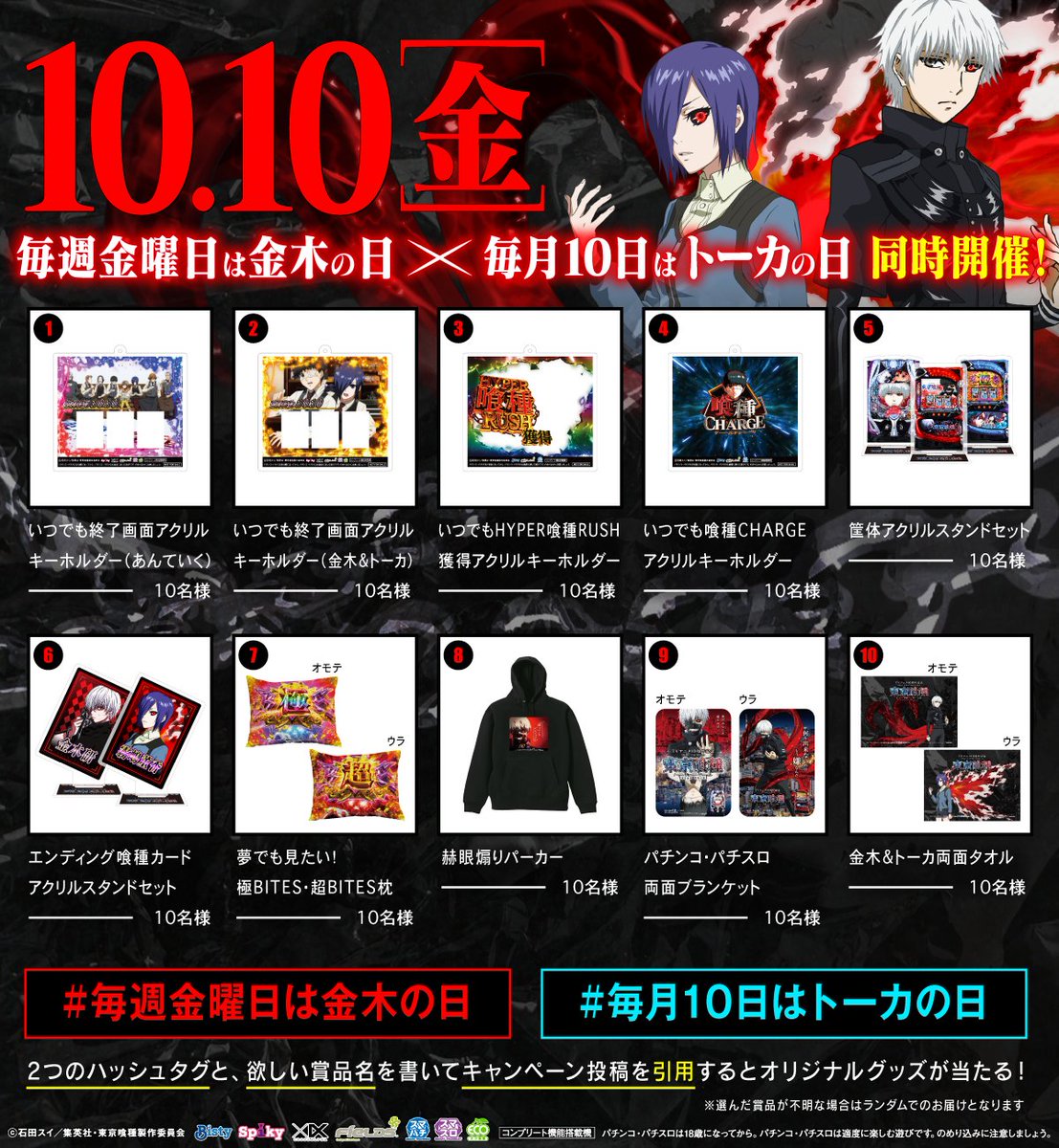 パチンコ　愛と誠　グッズセット フィールズ株式会社【公式】 on X: 