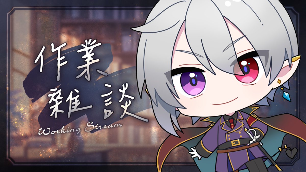 izayoi_lucifer's tweet image. 今天來嘗試寫作看看 ~
來練練手
一直好想寫部同人作品

時間晚上八點整
待機室：下收

#作業雜談 #雜談 #十六夜殿下 #izayoisama