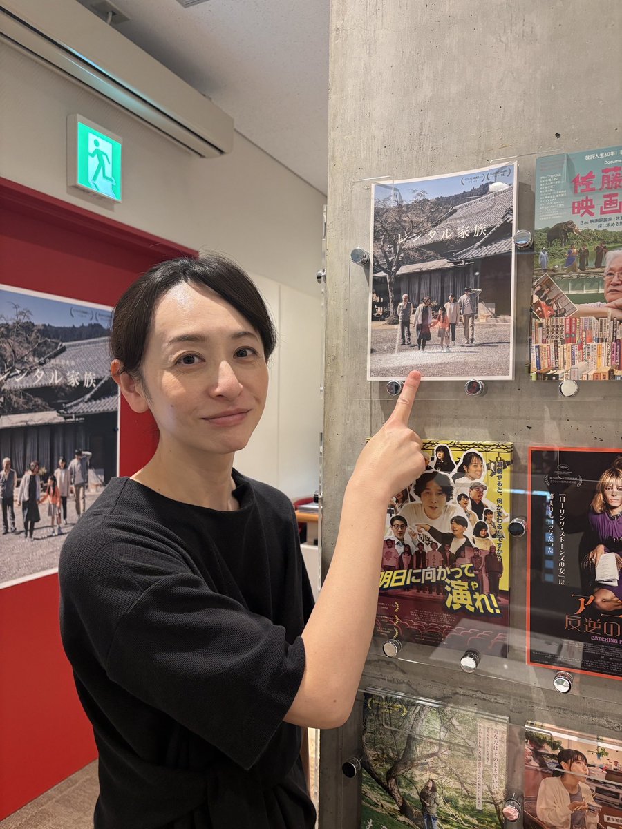 新宿K's cinemaさんにポスター、チラシがございます！
お近くに寄られる際は是非ご覧ください！

映画『レンタル家族』
2025年12月6日から新宿K's cinemaにて一週間限定公開

#レンタル家族
#上坂龍之介監督
#荻野友里
#ケイズシネマ
#新宿