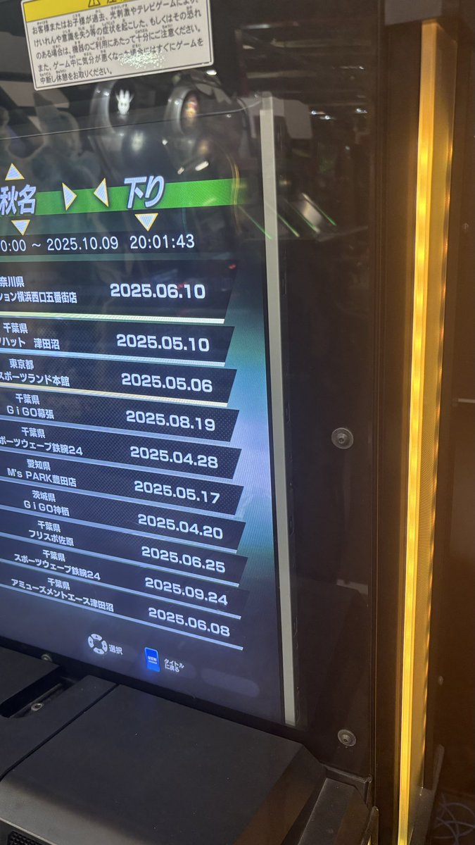 画面って落下するんだw