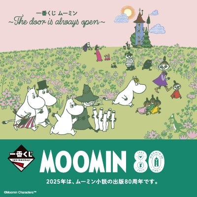 一番くじ公式ショップ on X