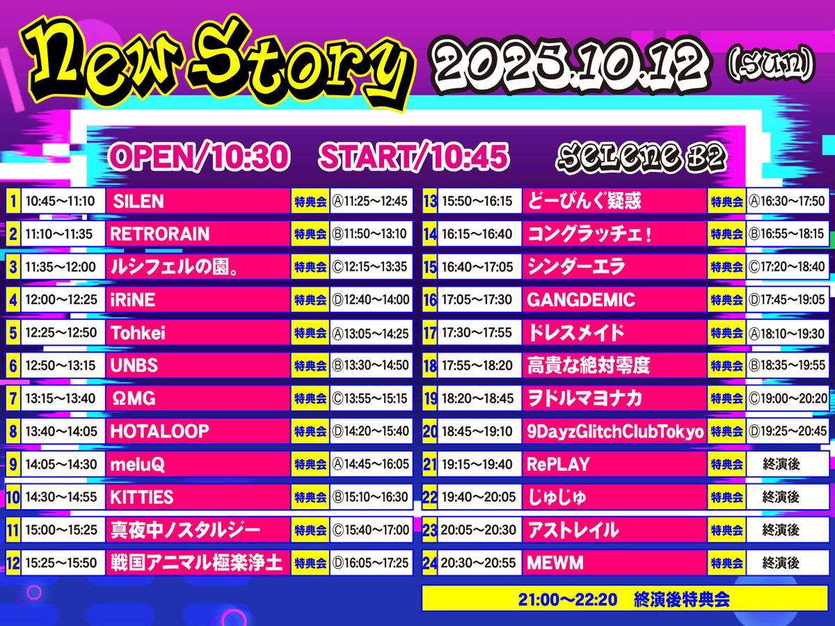 HOTALOOP_info's tweet image. 💫10/12(日)ライブ情報💫

『new story』

HOTALOOP
出演 13:40-14:05
特典会 14:20-15:40
🎁HOTALOOP入場指名特典
✨激レア✨
『推しメンからミニレター』
⚠️前日10/11(土)18:00までにこの公式Xに推しメンをお送りください。過ぎてしまった場合は、後日のお渡しになる可能性があります。
+…
