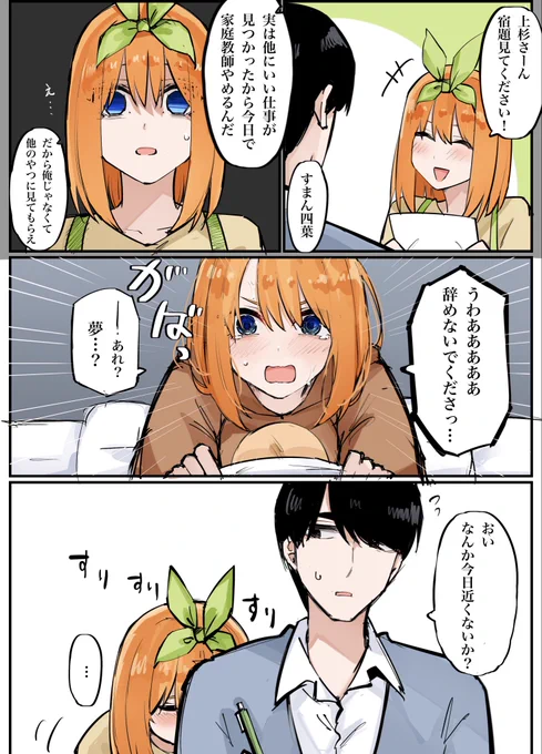 夢落ち🍀 