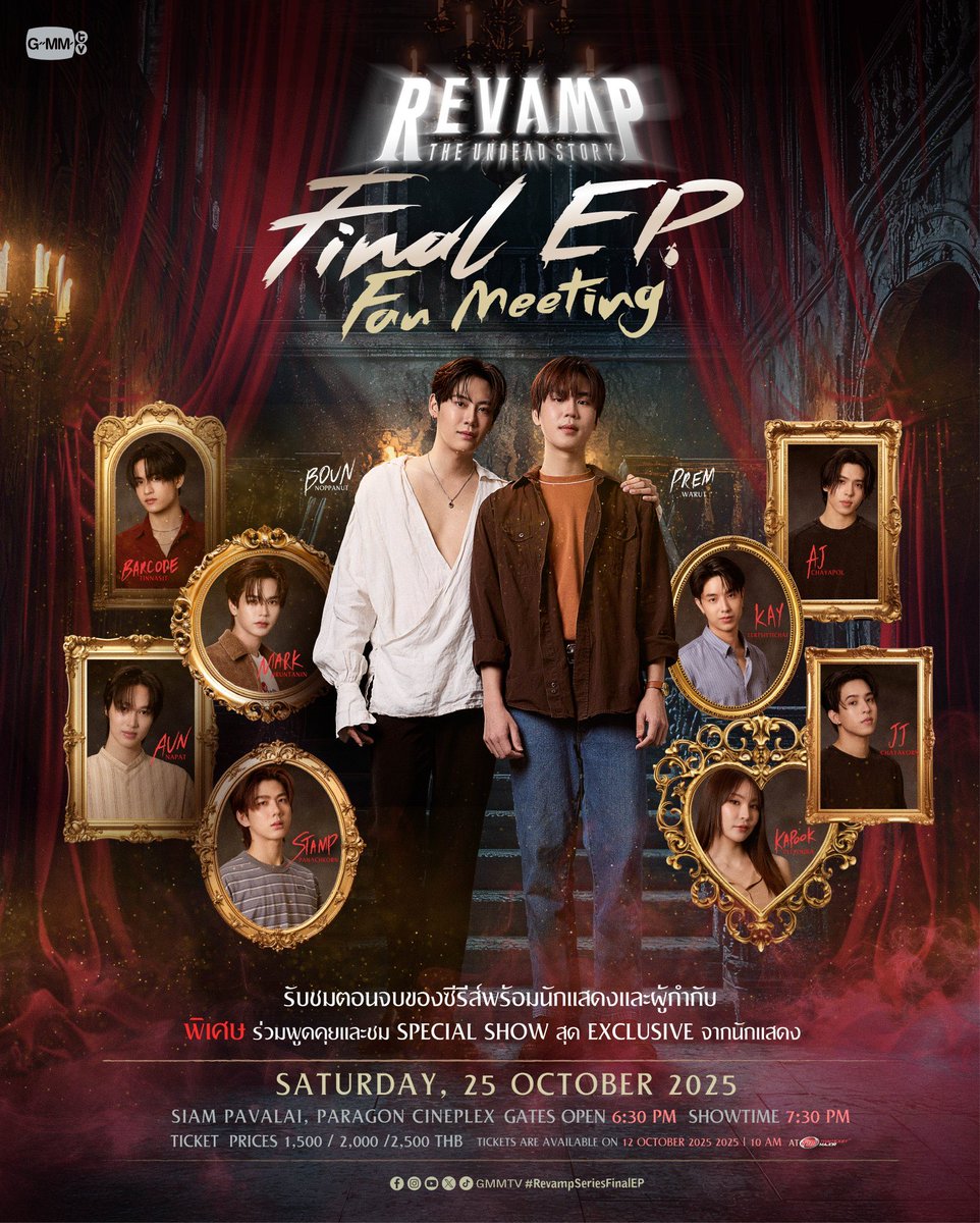 dod_qrs's tweet image. รับกดบัตร REVAMP THE UNDEAD STORY Final EP. FAN MEETING 🪞🕯️

ค่ากด 400-800 บาท/ใบ
ใช้ยูสลูกค้าในการกด ชำระเงินได้เอง
สนใจงานนี้ทัก DM ได้เลยค่ะ
#RevampSeries
#RevampSeriesEP7
