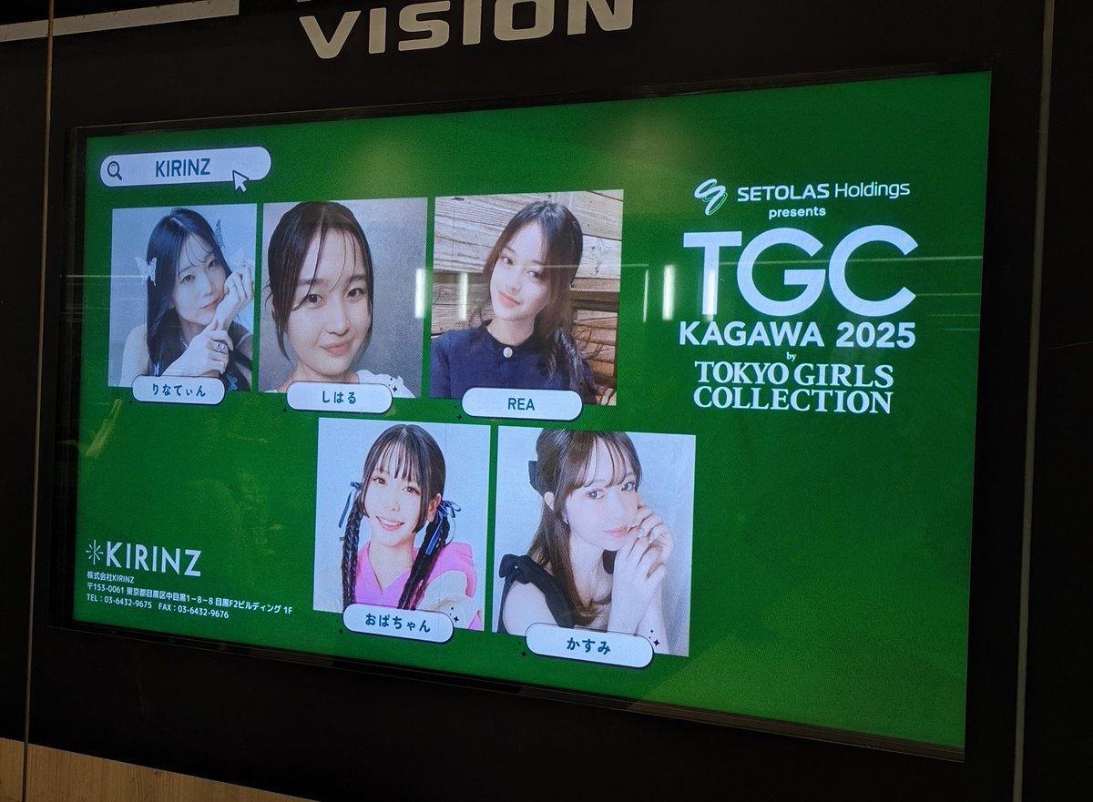 ビジョン巡りseason2