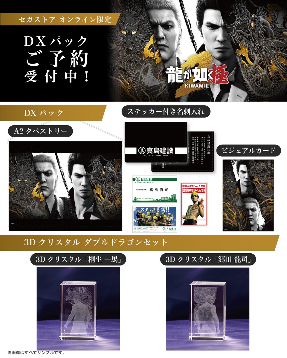 龍が如く0 タペストリー　B2 未開封　エビデン特典 龍が如く0 タペストリー B2 未開封 エビデン特典 龍が如く0