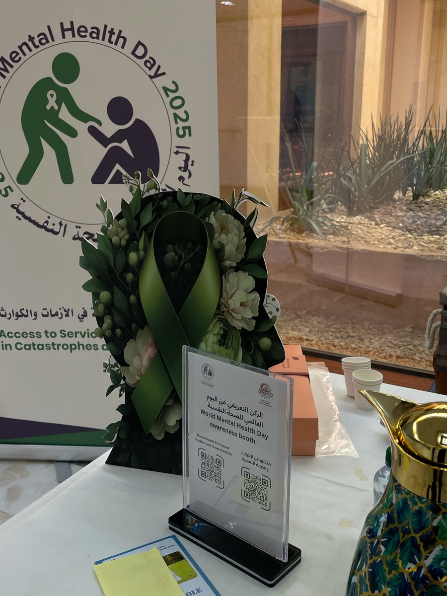Happy mental health daaaayyy!!!💚🤍💚 تستمر عادات وتقاليد الاحتفال بيوم الصحة النفسية حتى في الانترنشيب🥰