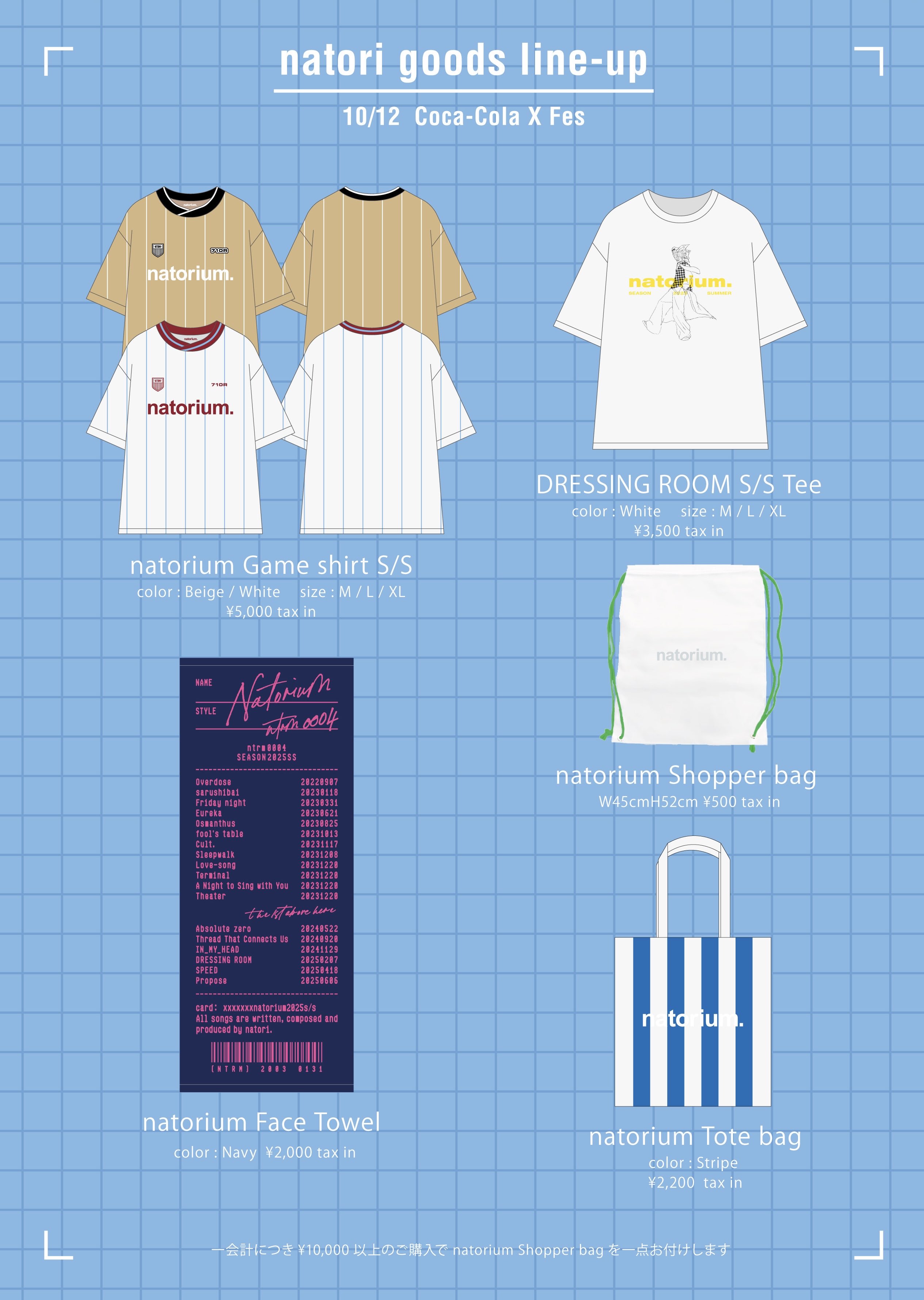 なとり グッズ なとり 2nd ONE-MAN LIVE 「劇場～再演～」 グッズ販売に関して