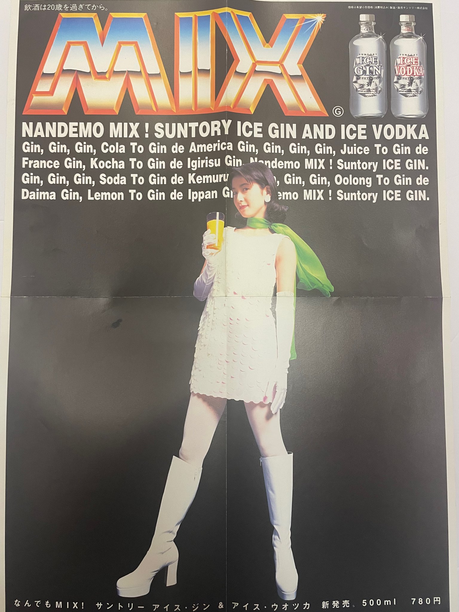 森高千里 キイトカナイト ポスター 人気 商品 通販