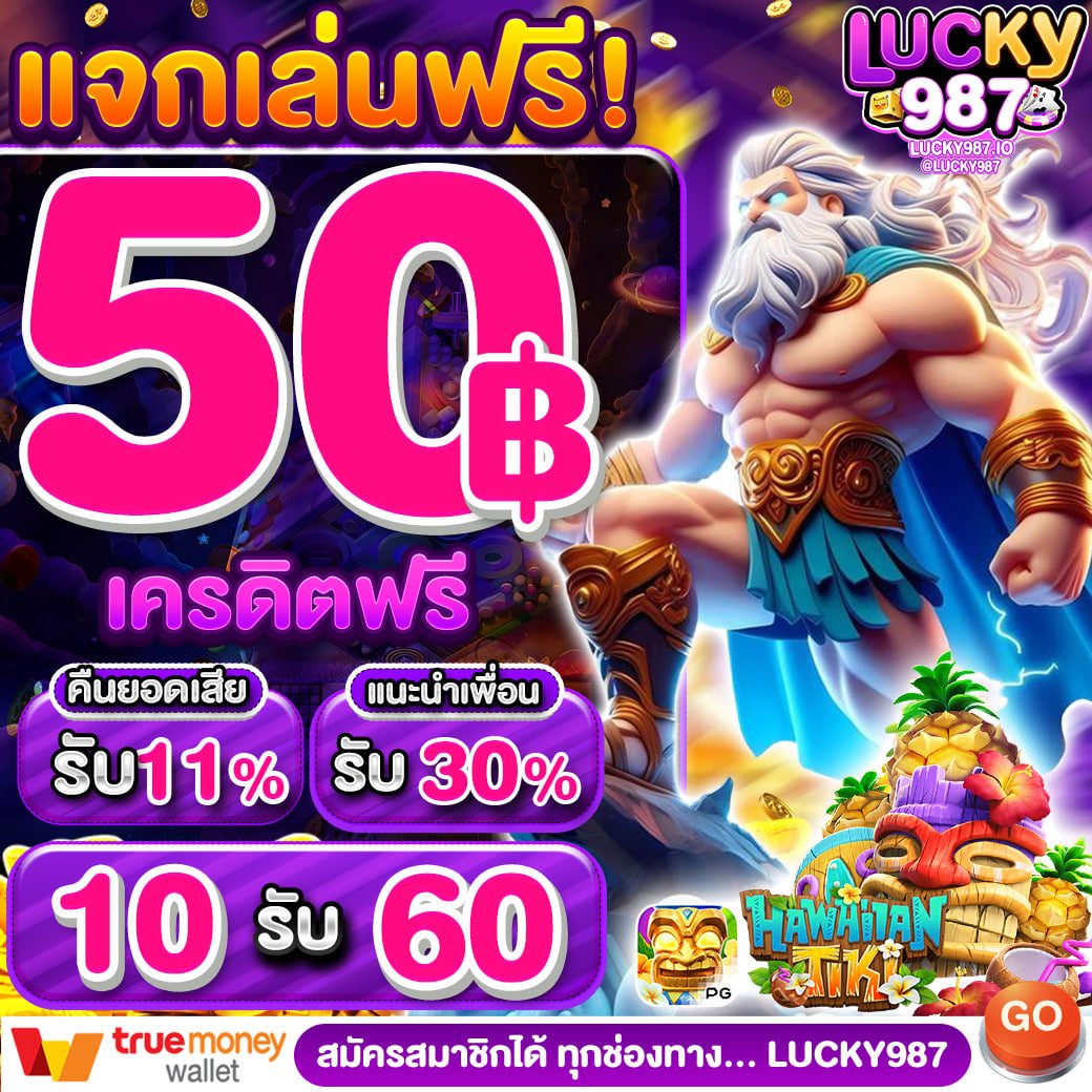 #เครดตฟร200
🎁แจกโค้ดฟรี 50฿ รับได้ไม่อั้น!!⏰
🔂รีทวิต + ถูกใจ❤️+ เม้น #แจกจรง

📲ทางเข้ารับ :short.care/Heylink-Lucky9…
  เข้าร่วมกลุ่ม : short.care/Telegram-Lucky…

#เครดตฟร200 #สลอตเครดตฟร
#เครดตฟรไมตองฝากไมตองแชร์ #เครดตฟรกรอกโคด
#เครดตฟรลาสด #เครดตฟรี50