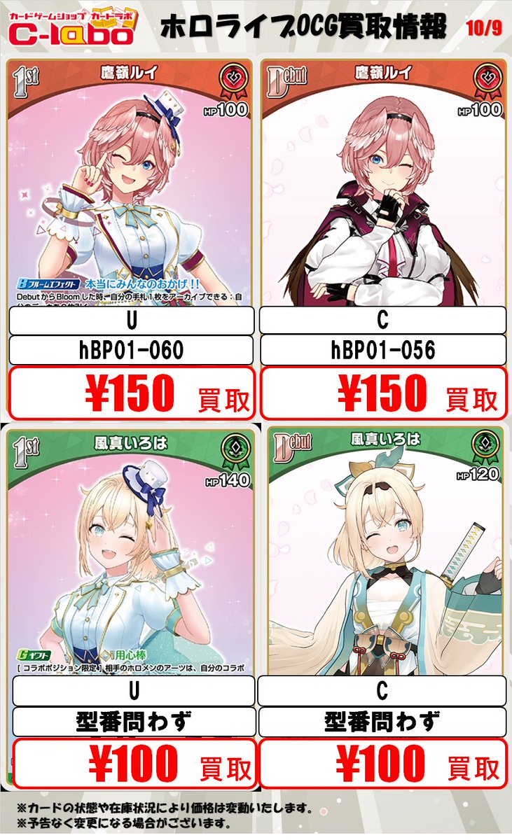 カードラボ宇都宮店 on X: 