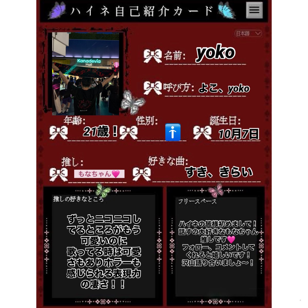 yoko💙🥀🦋 tweet media
