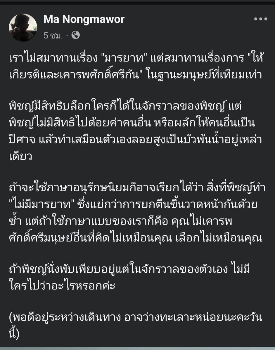 ฮ.นกฮูก(สีส้ม) tweet media