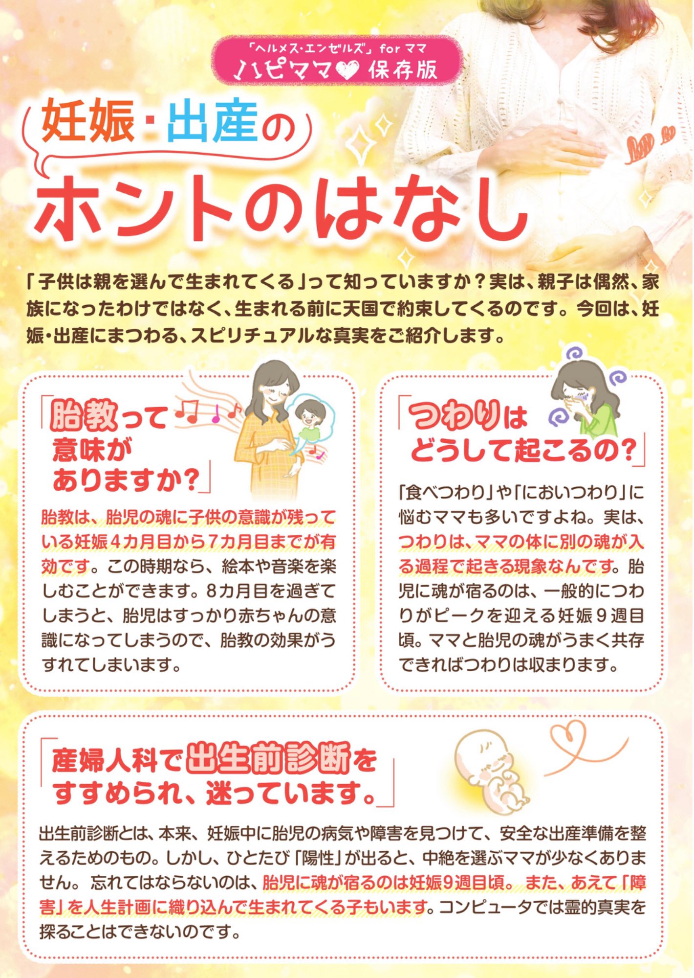 ⚫︎裁断済み妊娠と授乳 = PREGNANCY AND LACTATION : ⚫︎裁断済み妊娠と授乳 = PREGNANCY AND LACTATION :